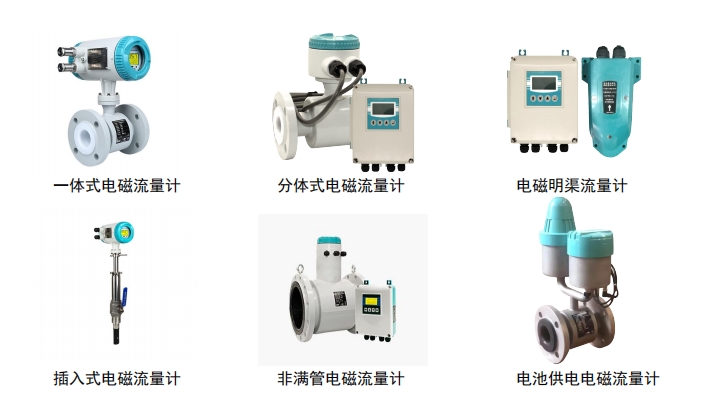 2025年電磁流量計品牌排名